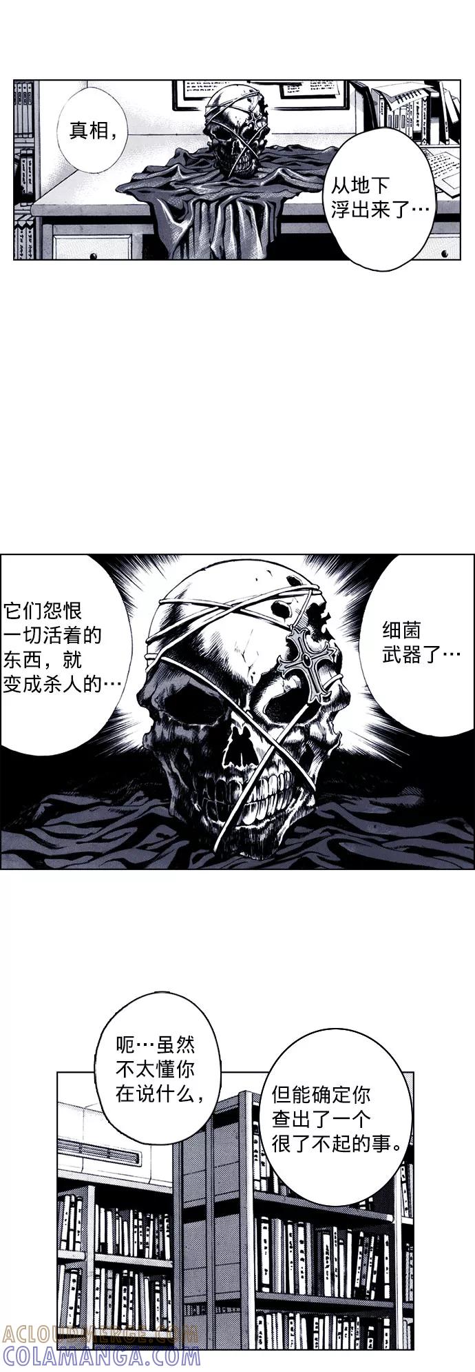 《ISLAND》第53话 第21页