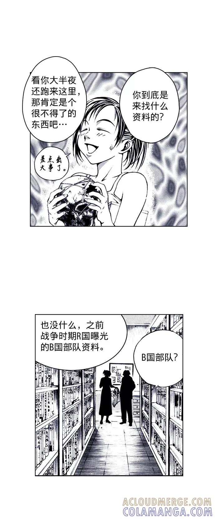 《ISLAND》第53话 第13页
