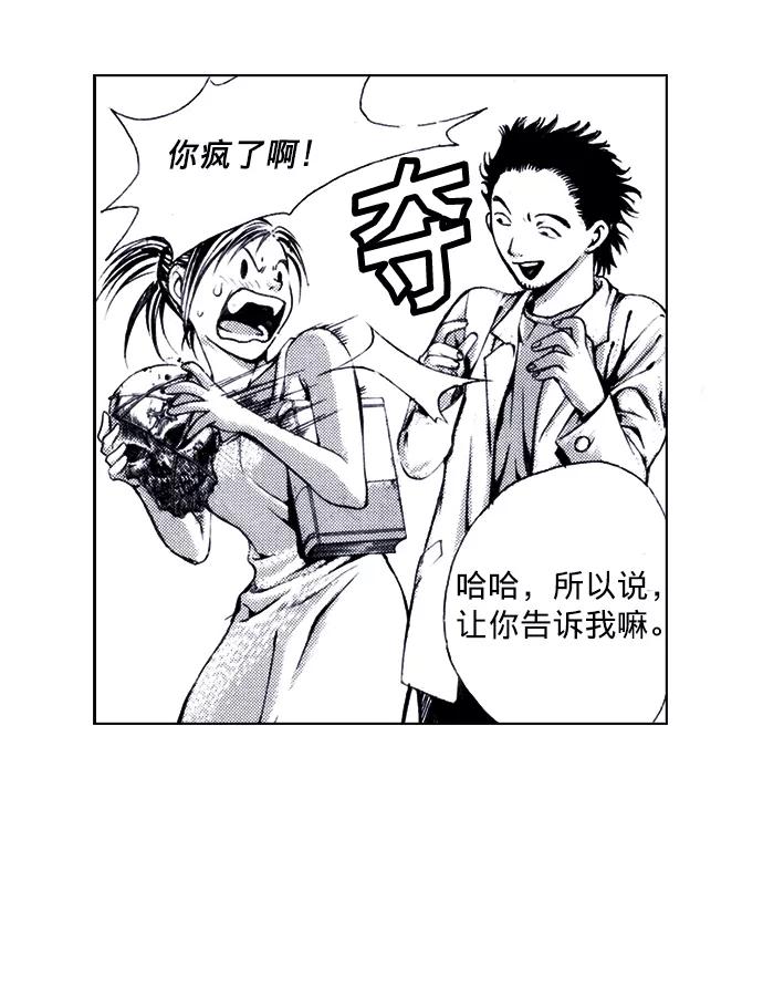 《ISLAND》第53话 第12页