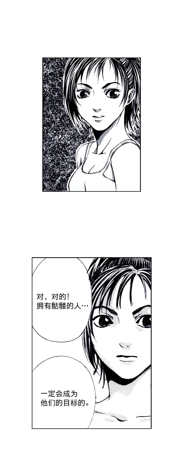 《ISLAND》第53话 第24页