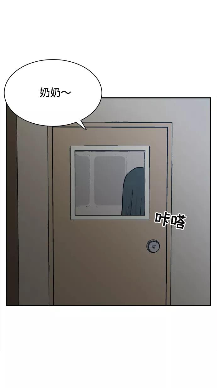 《God楼主》第48话 第48页