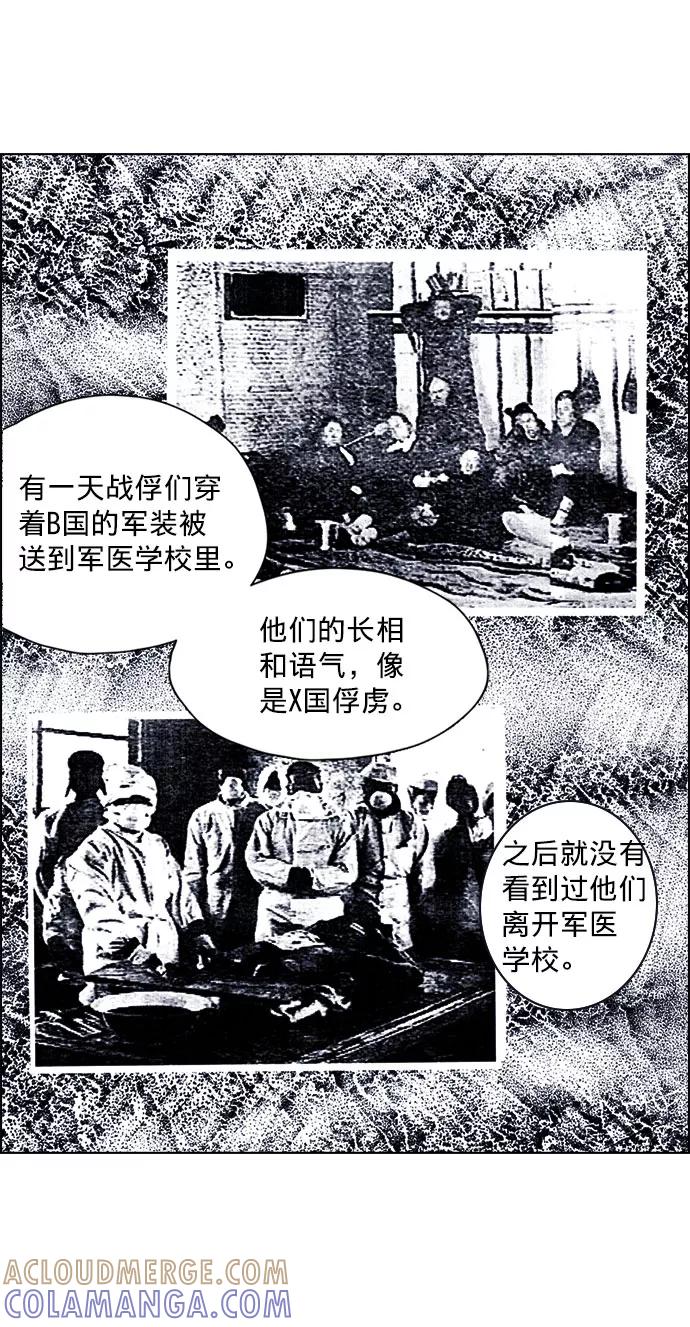 《ISLAND》第53话 第19页