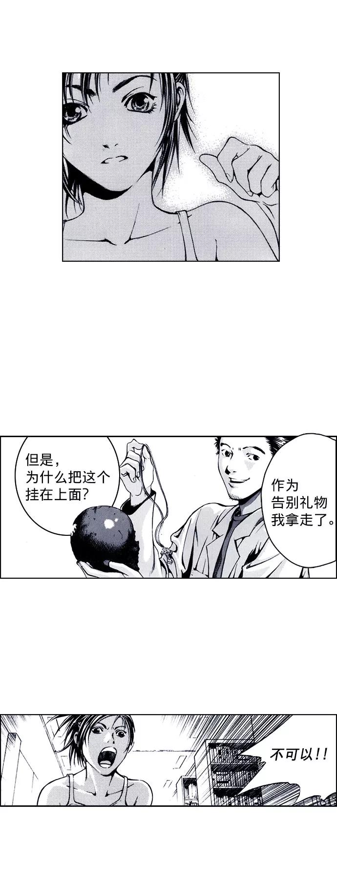《ISLAND》第53话 第28页