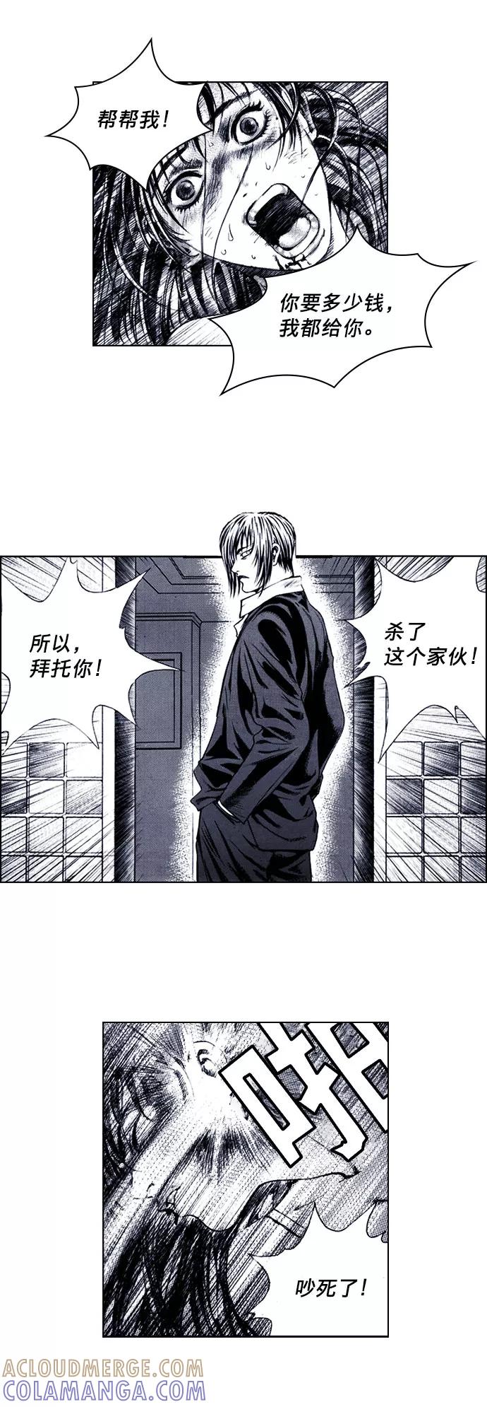 《ISLAND》第53话 第3页