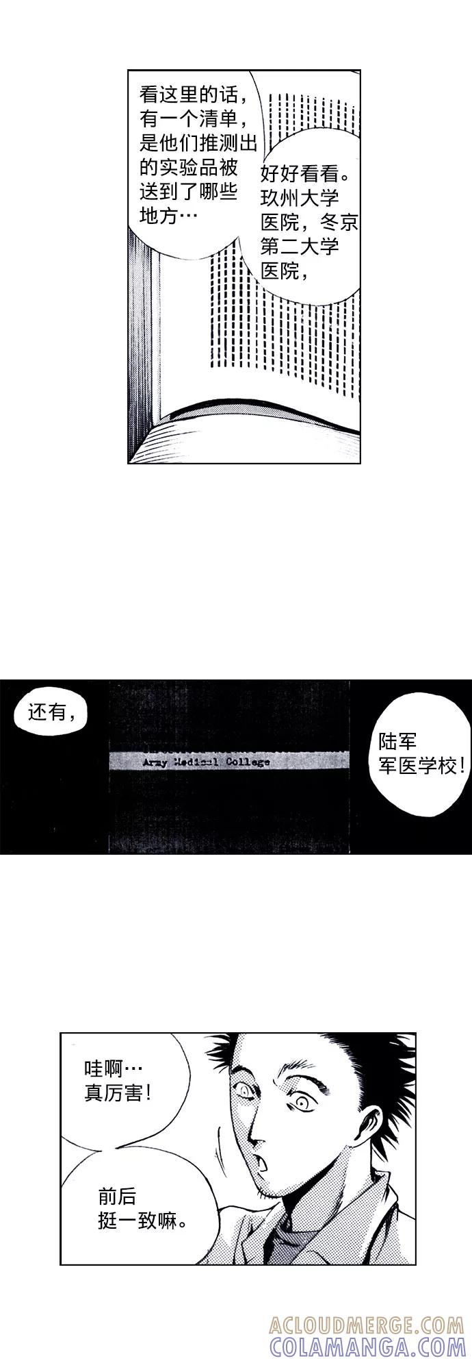 《ISLAND》第53话 第17页