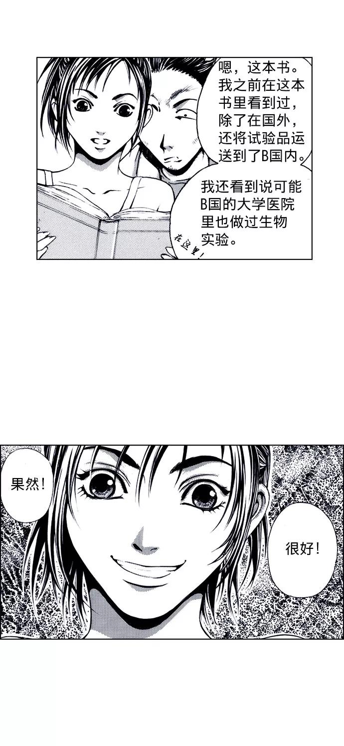 《ISLAND》第53话 第14页