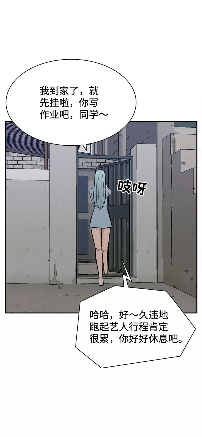 《God楼主》第48话 第45页