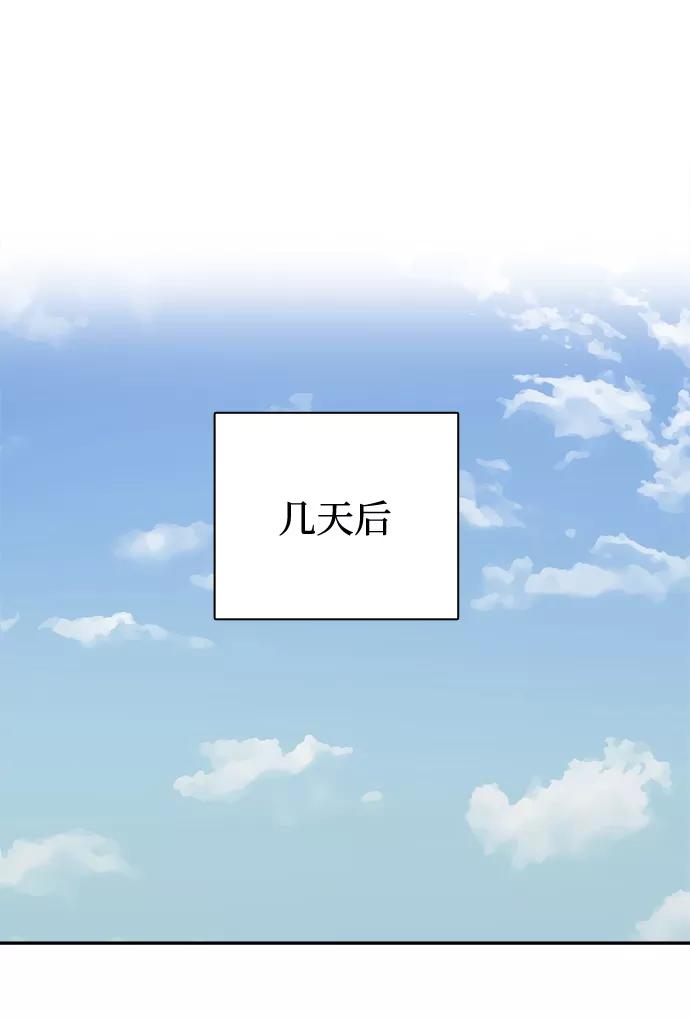 《God楼主》第48话 第50页