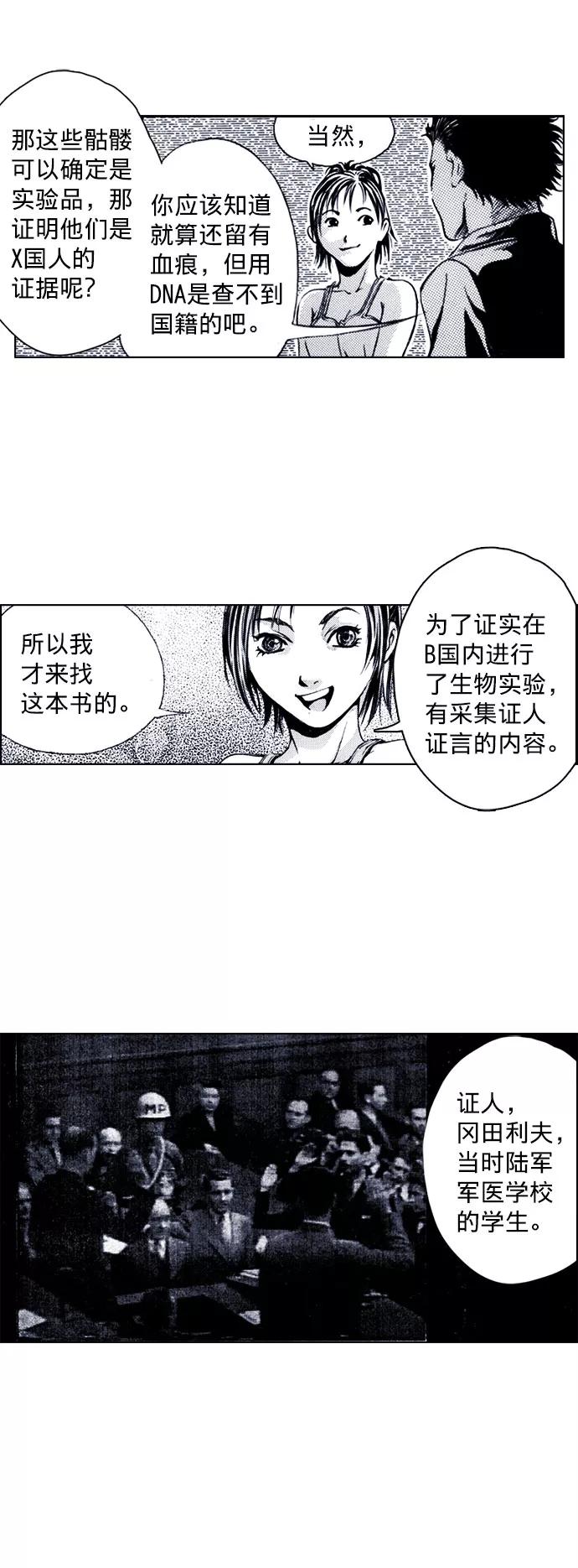 《ISLAND》第53话 第18页