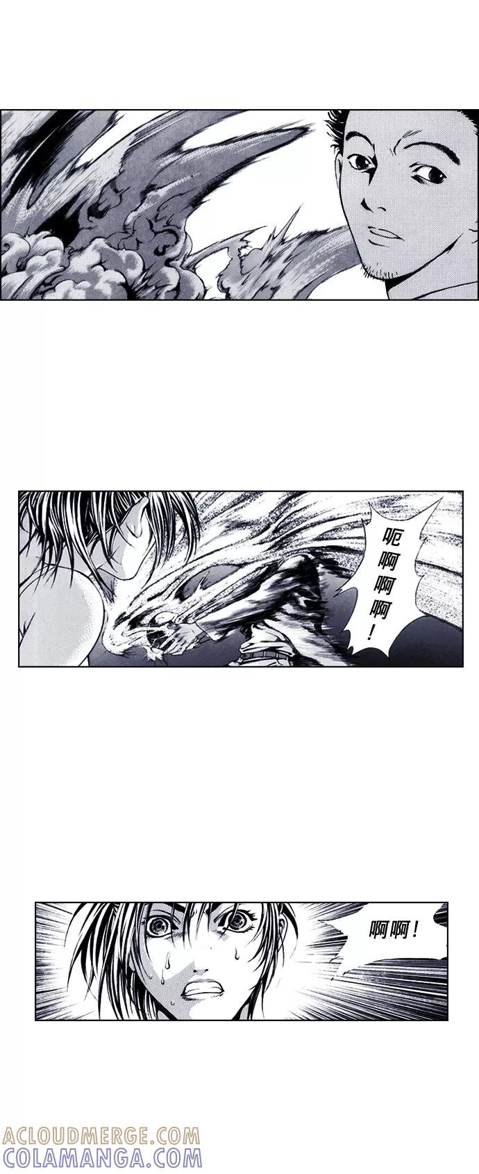 《ISLAND》第53话 第29页