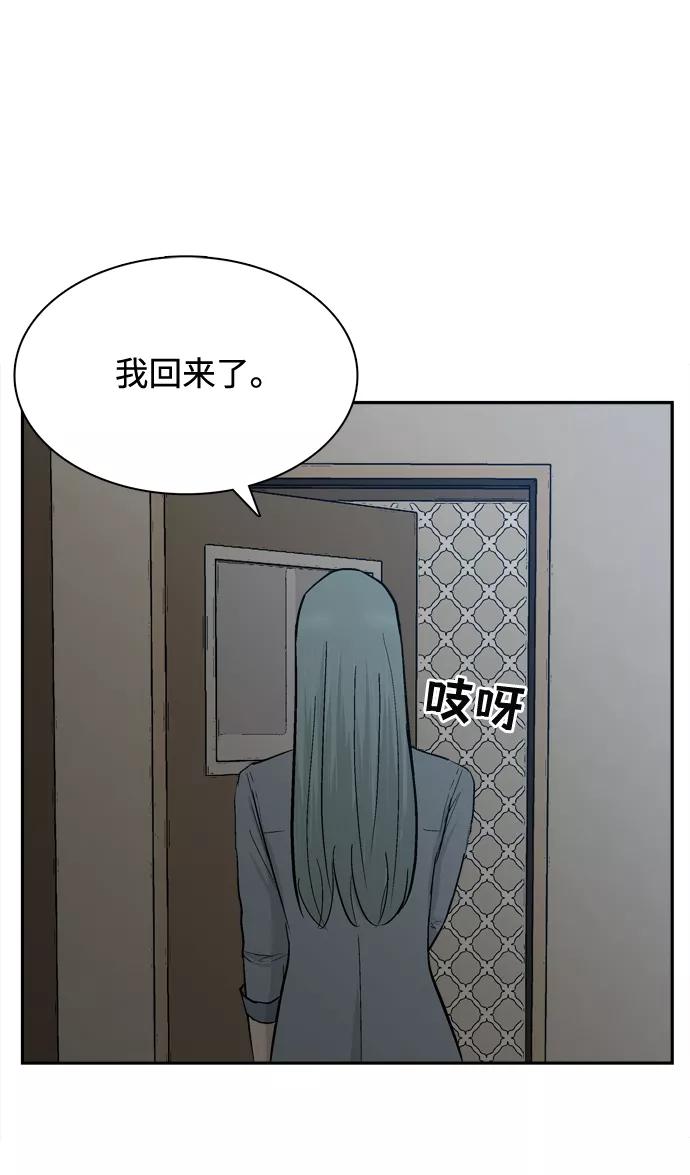 《God楼主》第48话 第47页