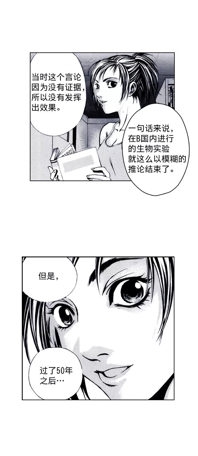 《ISLAND》第53话 第20页