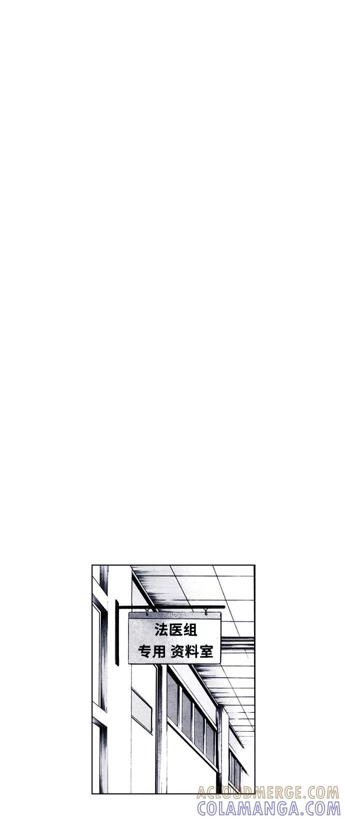 《ISLAND》第53话 第9页