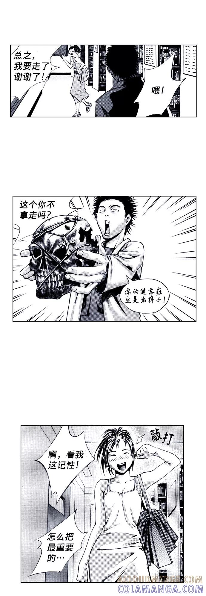 《ISLAND》第53话 第27页