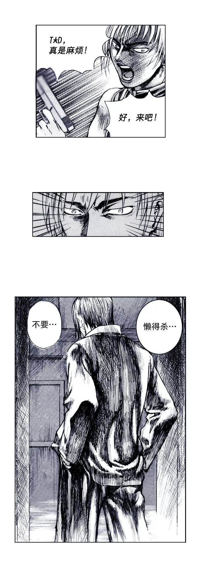 《ISLAND》第53话 第4页