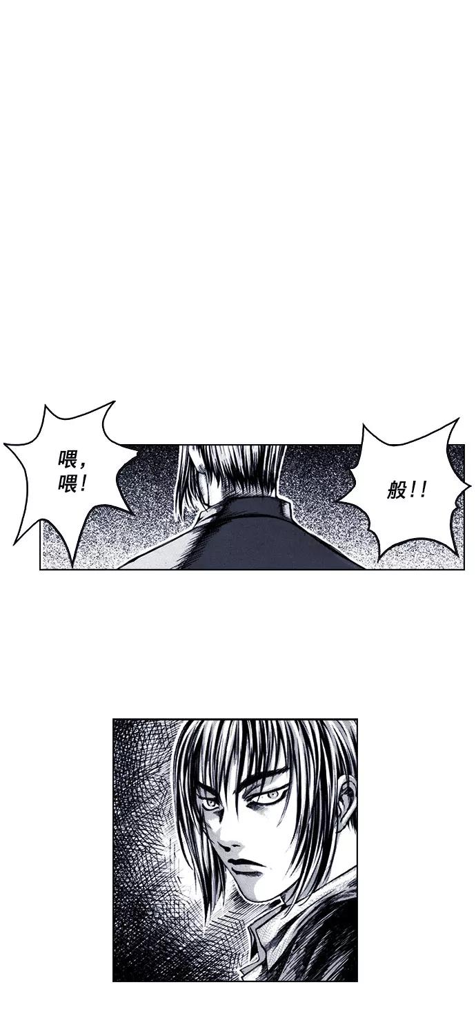 《ISLAND》第53话 第2页
