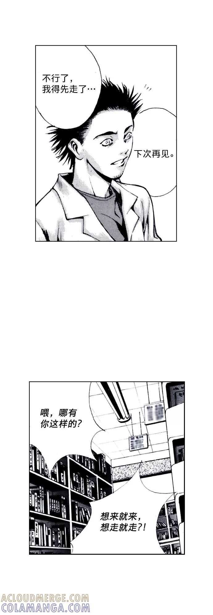 《ISLAND》第53话 第25页
