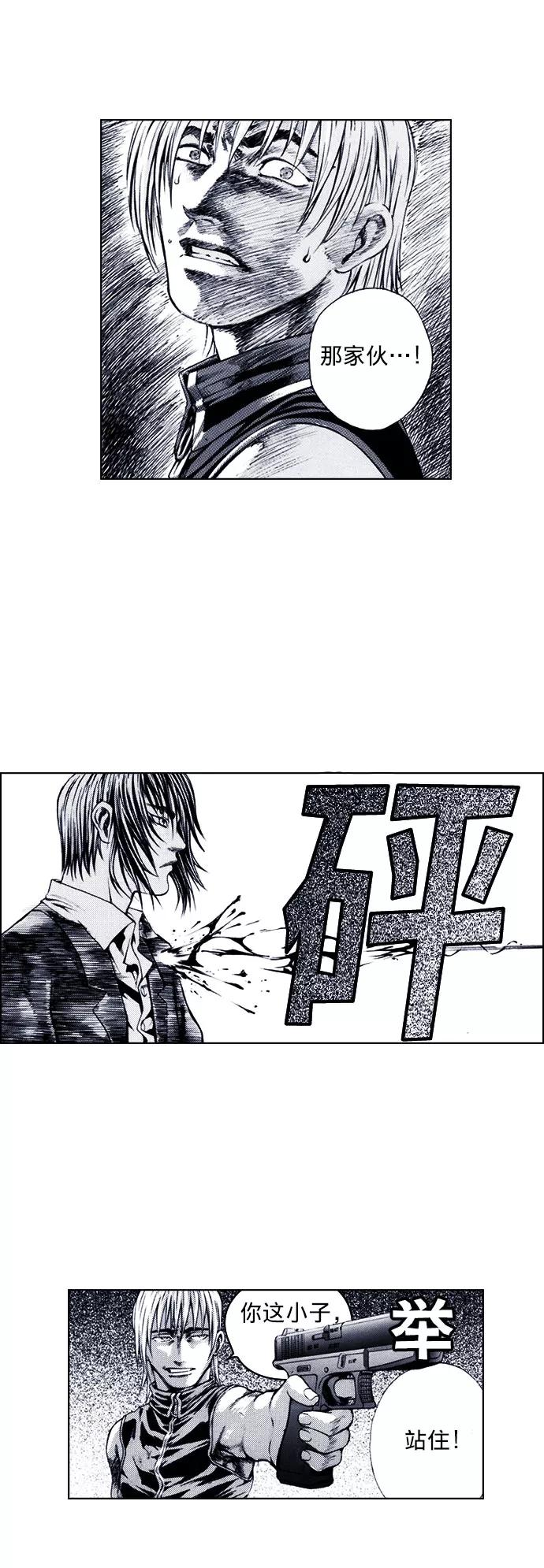 《ISLAND》第53话 第6页