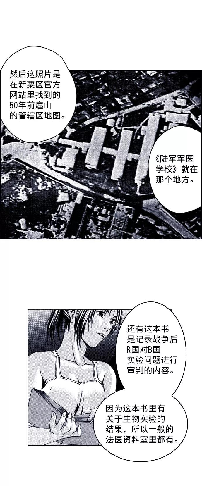 《ISLAND》第53话 第16页
