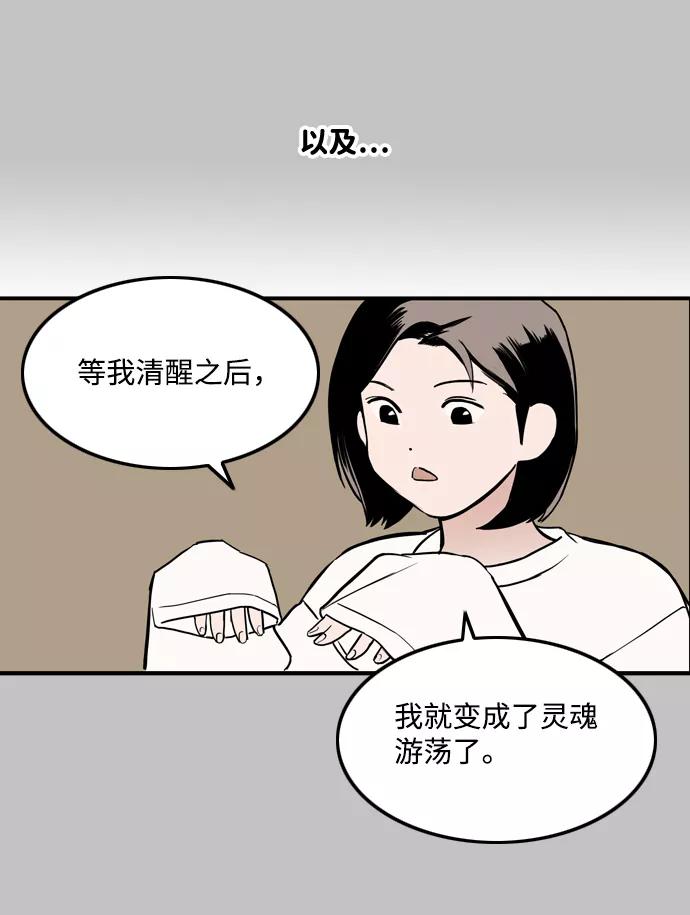 《一天的一天》[第5话] 所谓的共同生活 第27页