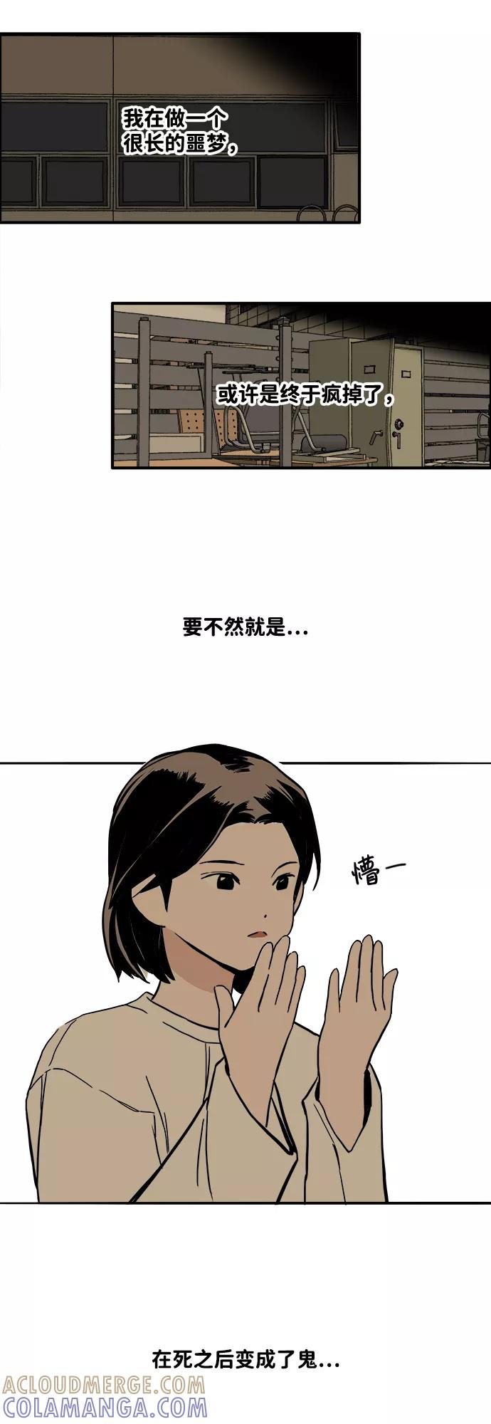 《一天的一天》[第5话] 所谓的共同生活 第7页