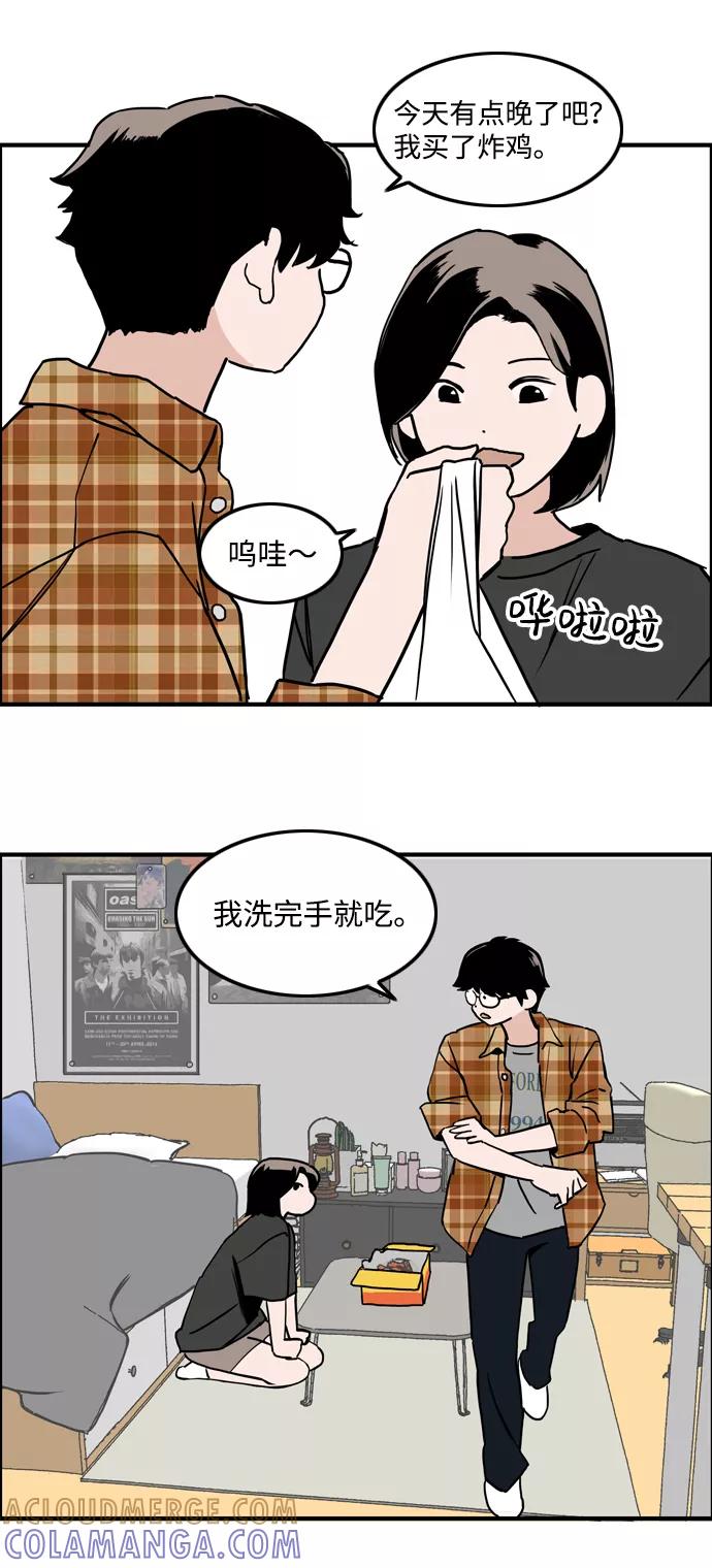 《一天的一天》[第5话] 所谓的共同生活 第55页