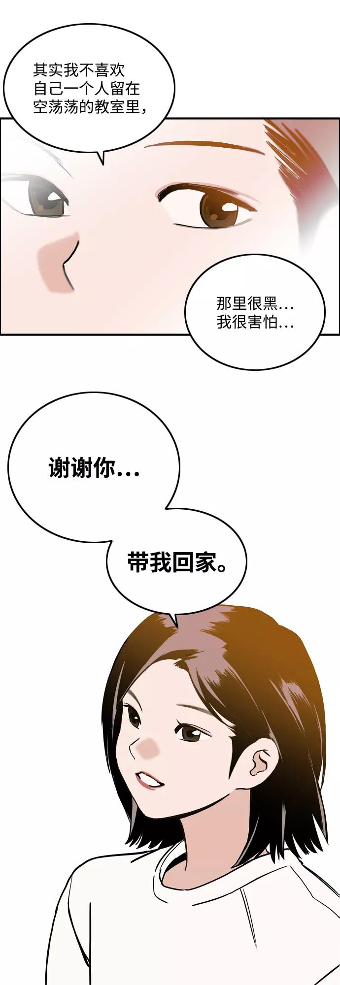 《一天的一天》[第5话] 所谓的共同生活 第35页