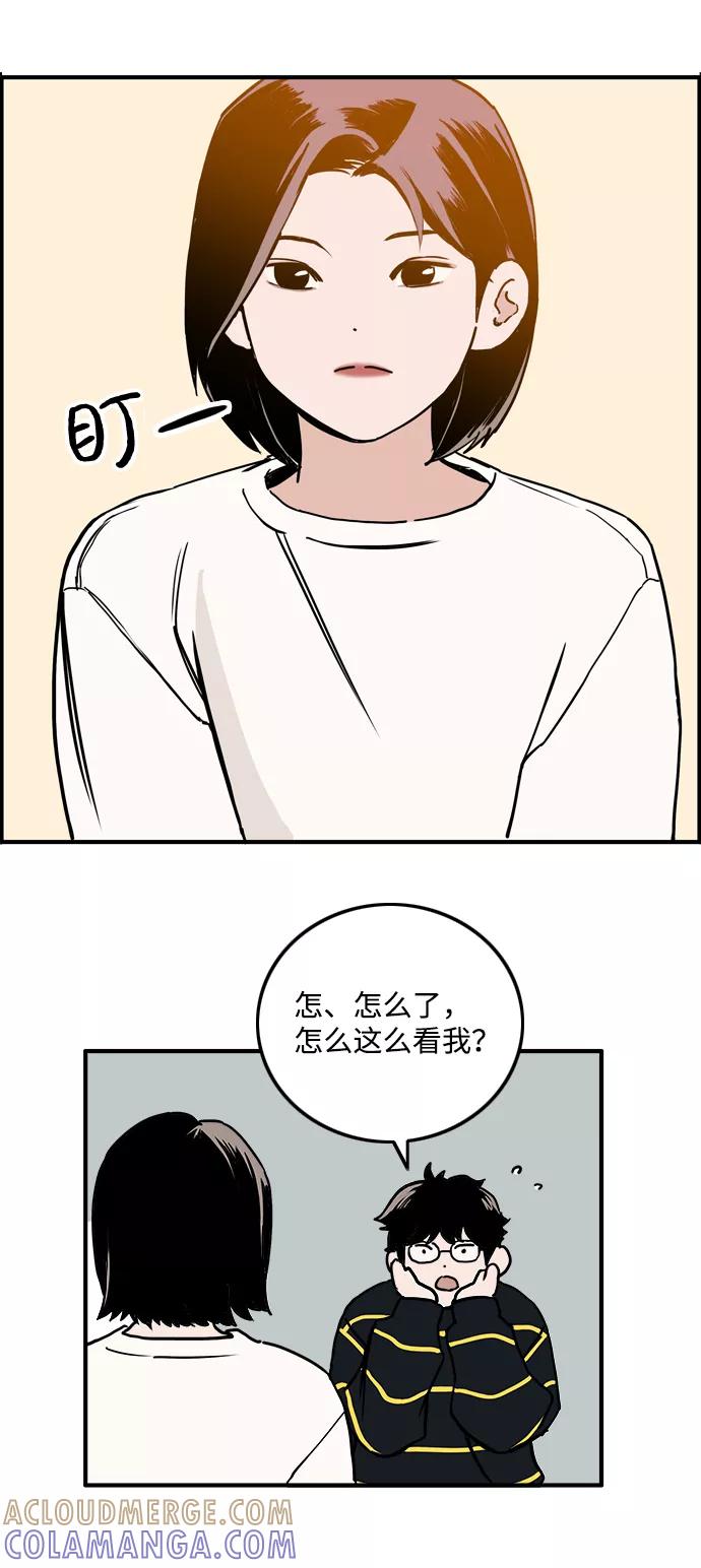 《一天的一天》[第5话] 所谓的共同生活 第34页