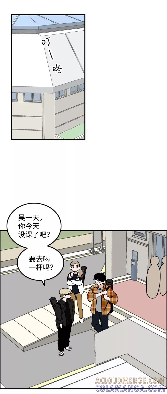 《一天的一天》[第5话] 所谓的共同生活 第49页