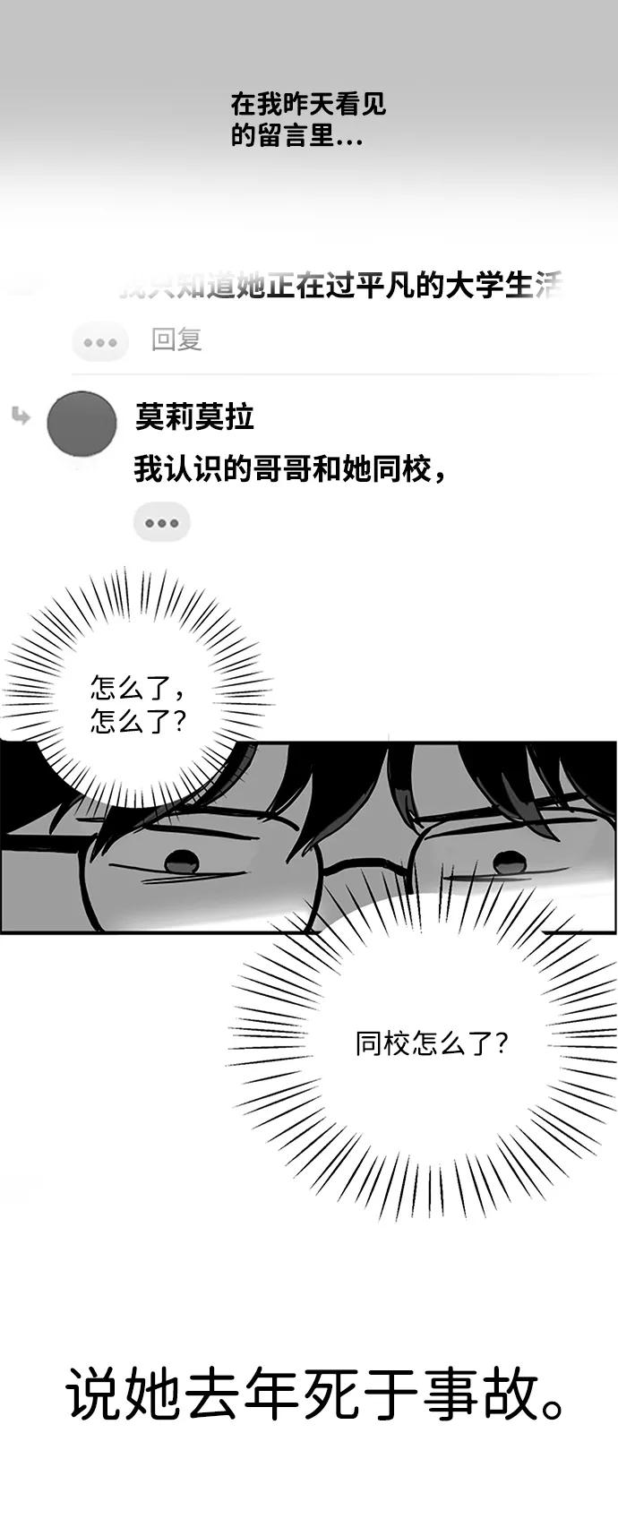 《一天的一天》[第5话] 所谓的共同生活 第30页
