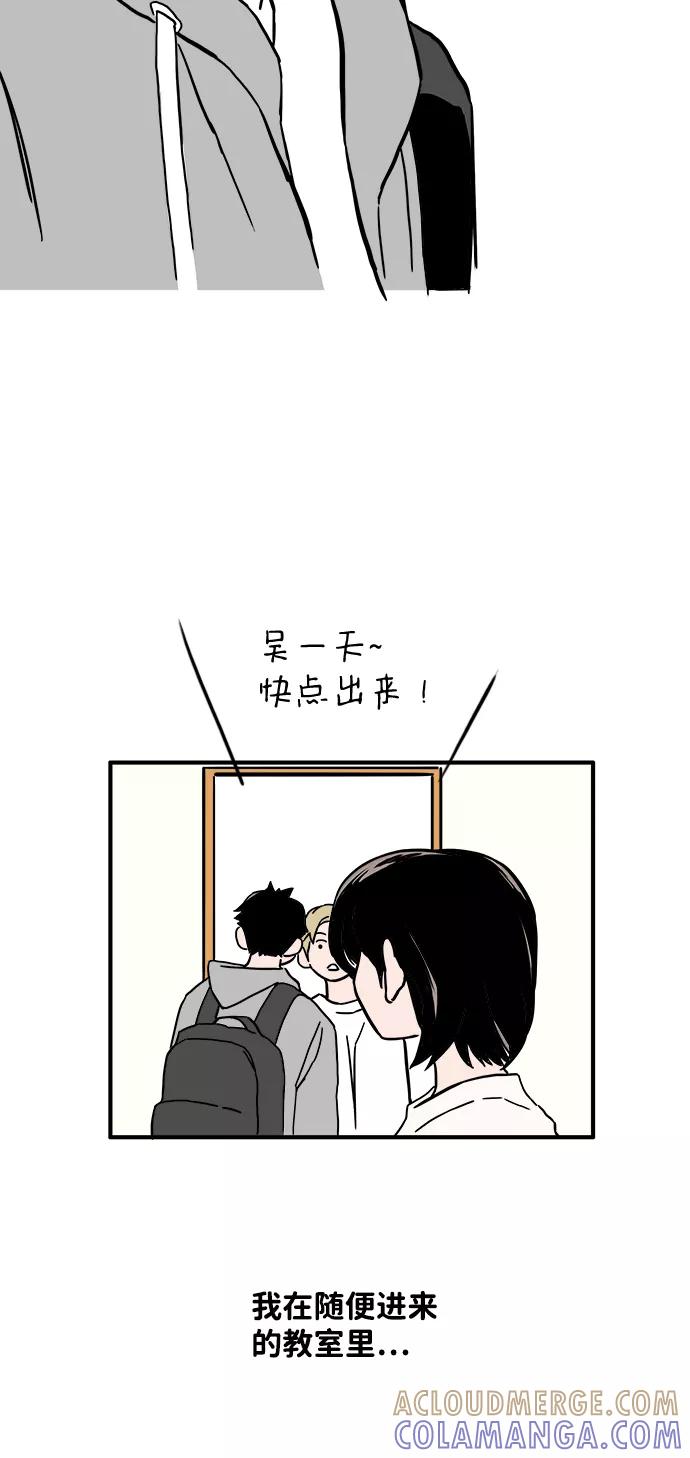 《一天的一天》[第5话] 所谓的共同生活 第13页