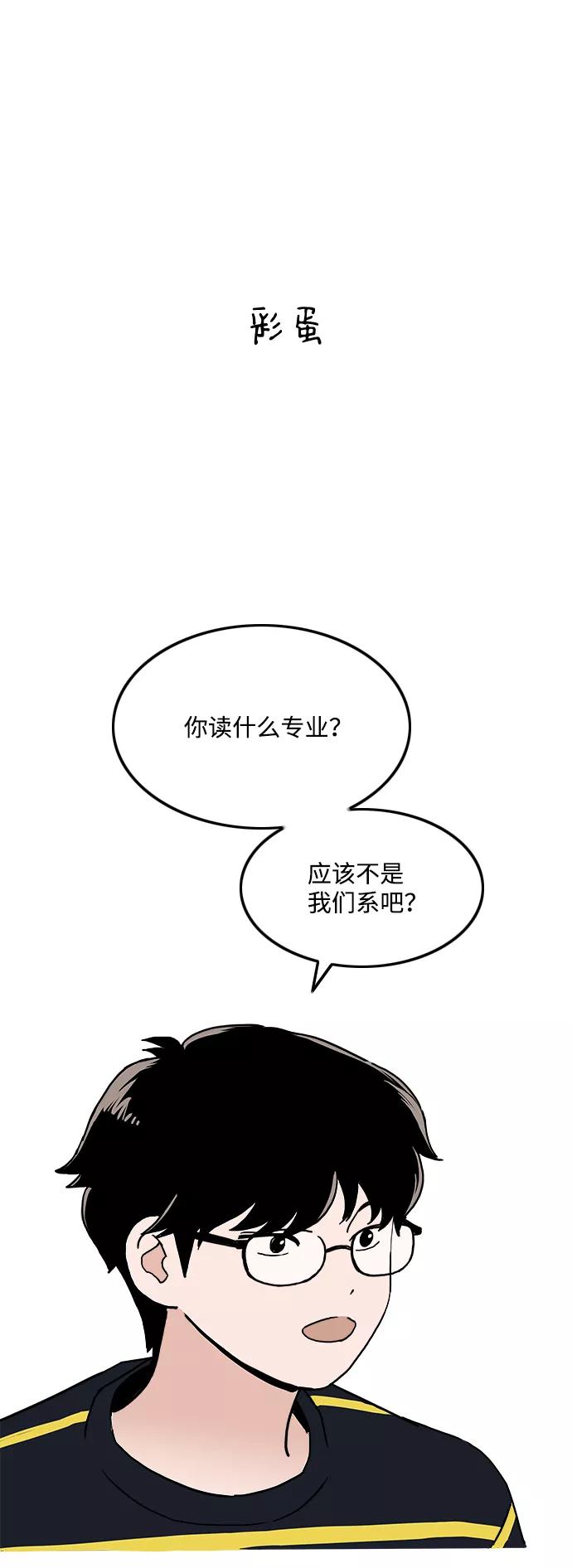 《一天的一天》[第5话] 所谓的共同生活 第63页