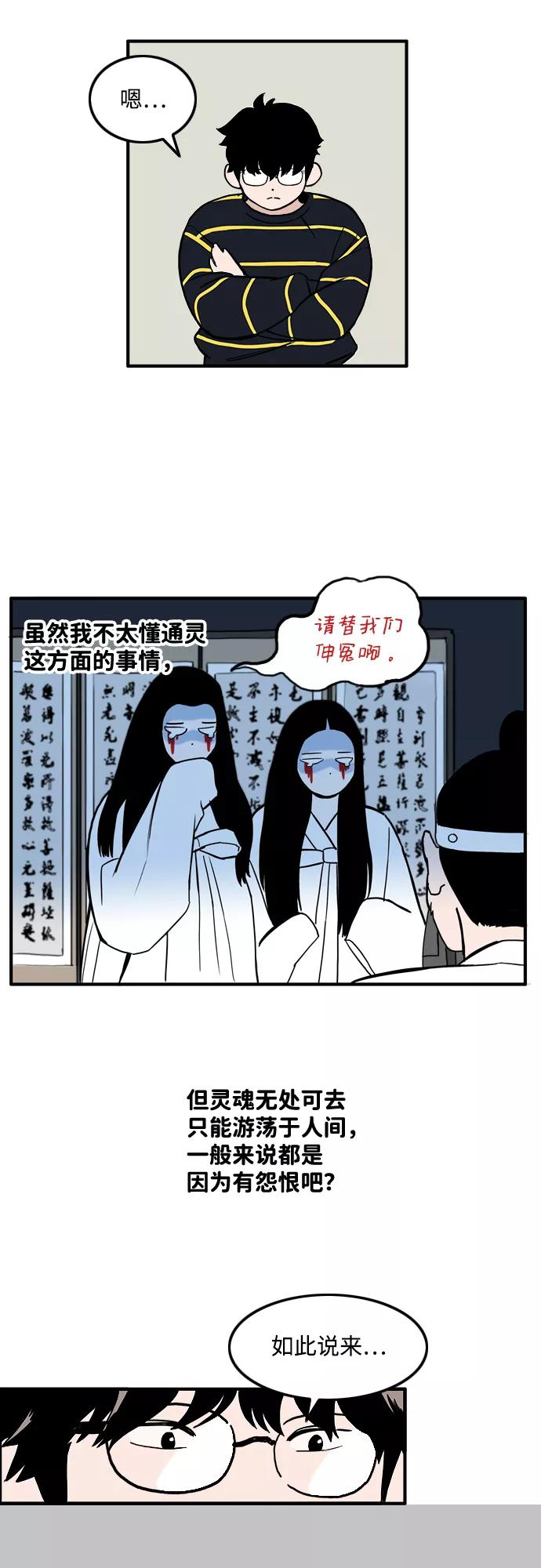 《一天的一天》[第5话] 所谓的共同生活 第29页