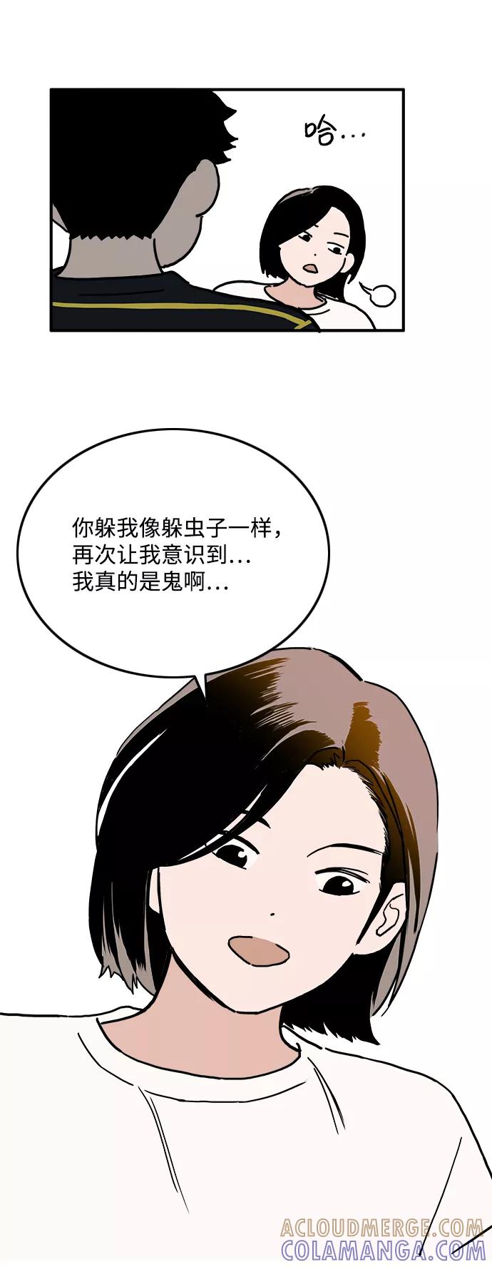 《一天的一天》[第5话] 所谓的共同生活 第19页