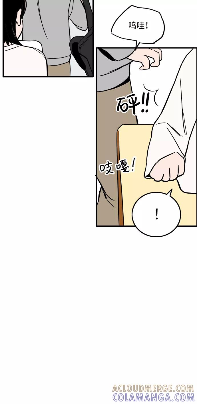 《一天的一天》[第5话] 所谓的共同生活 第10页