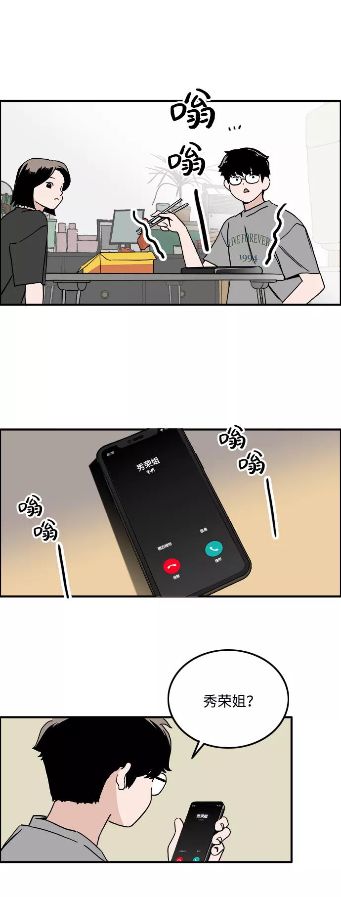 《一天的一天》[第5话] 所谓的共同生活 第59页