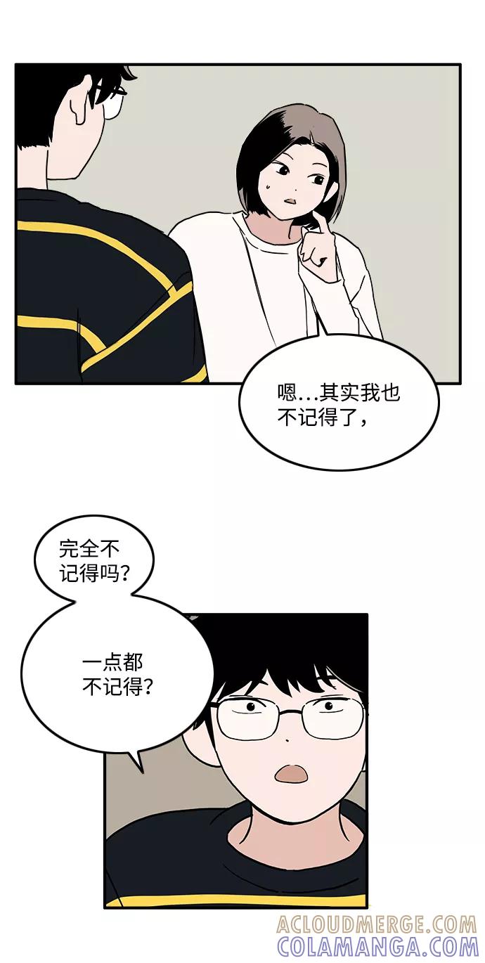 《一天的一天》[第5话] 所谓的共同生活 第22页