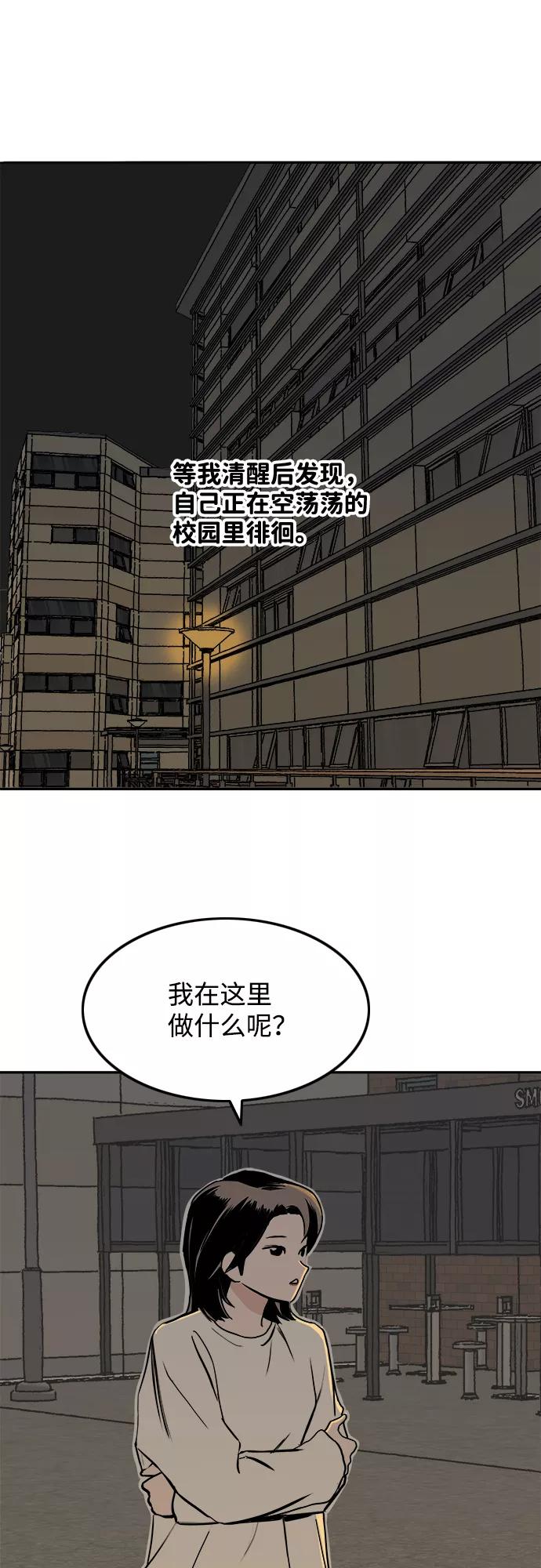 《一天的一天》[第5话] 所谓的共同生活 第2页