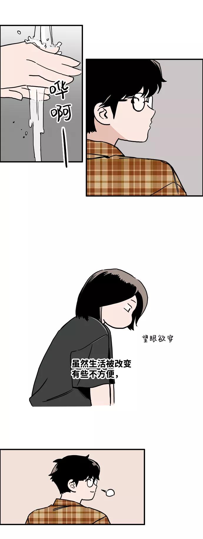 《一天的一天》[第5话] 所谓的共同生活 第56页