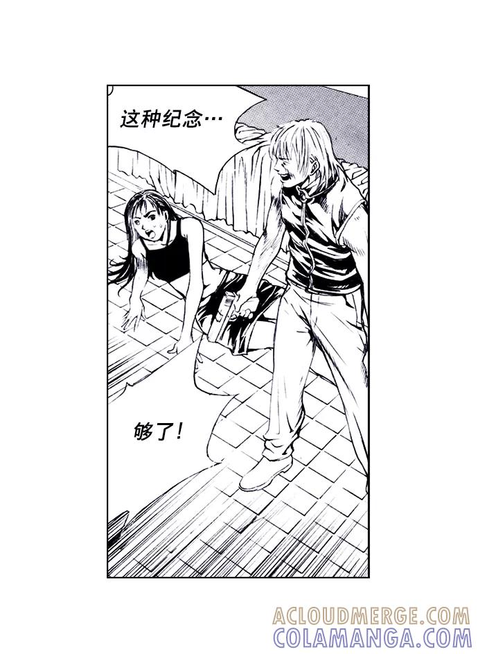 《ISLAND》第54话 第11页