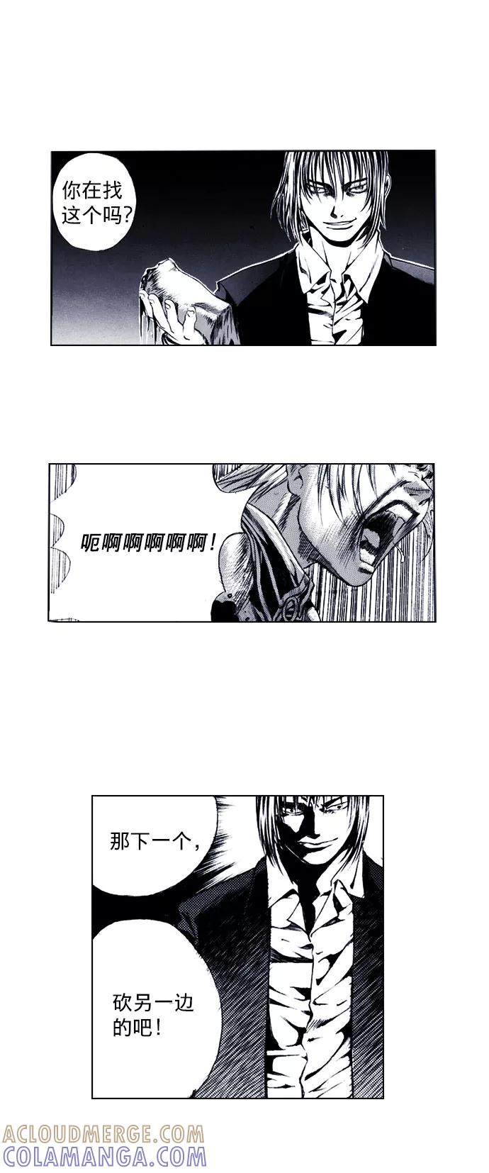 《ISLAND》第54话 第23页