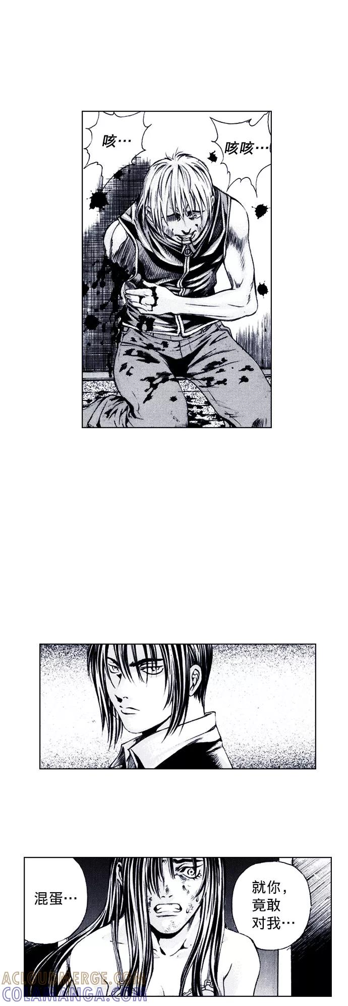 《ISLAND》第54话 第29页