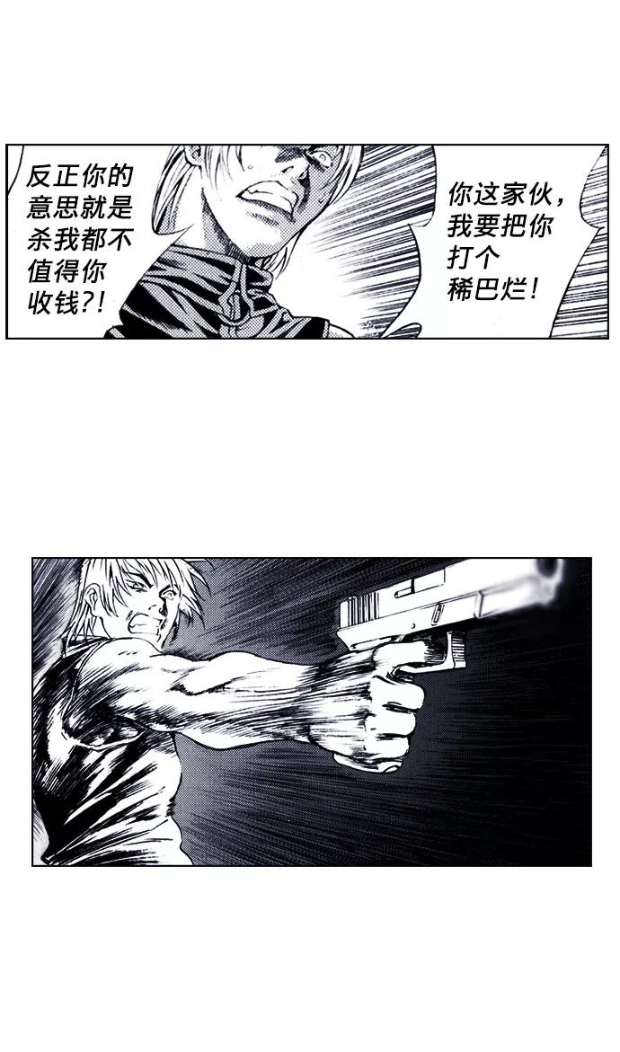 《ISLAND》第54话 第12页
