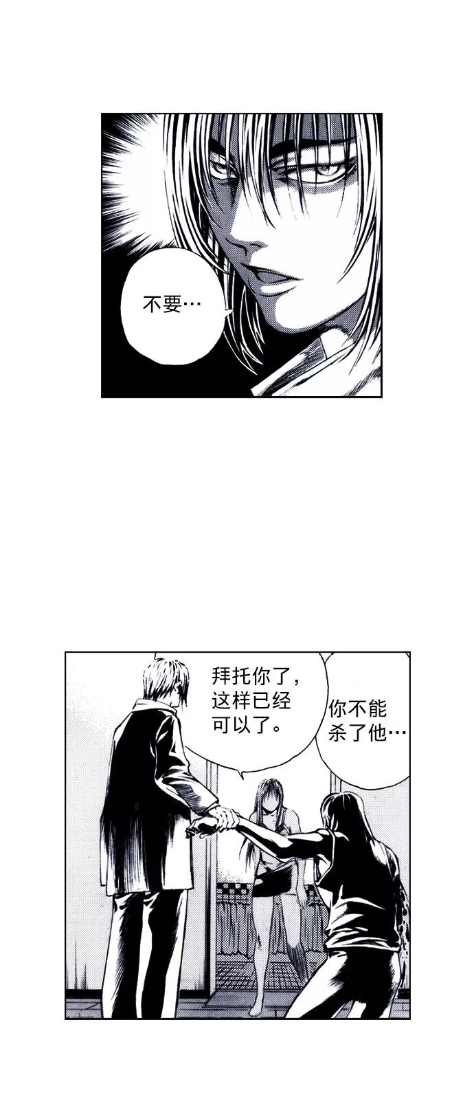 《ISLAND》第54话 第26页