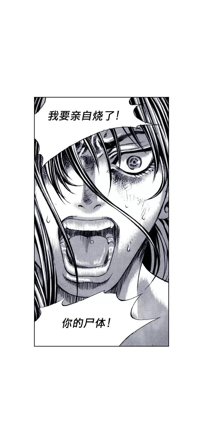 《ISLAND》第54话 第30页
