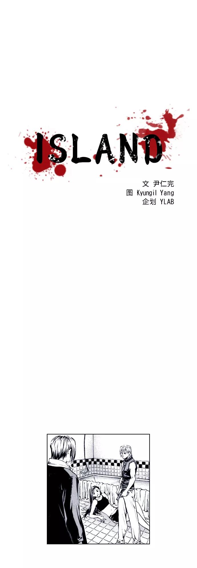 《ISLAND》第54话 第4页