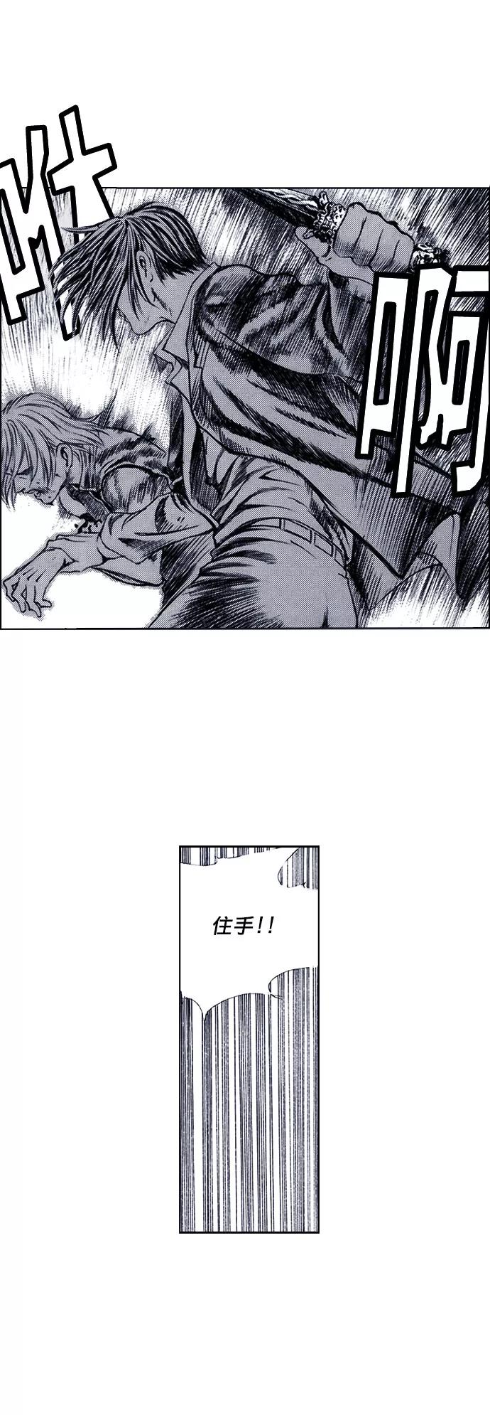 《ISLAND》第54话 第24页