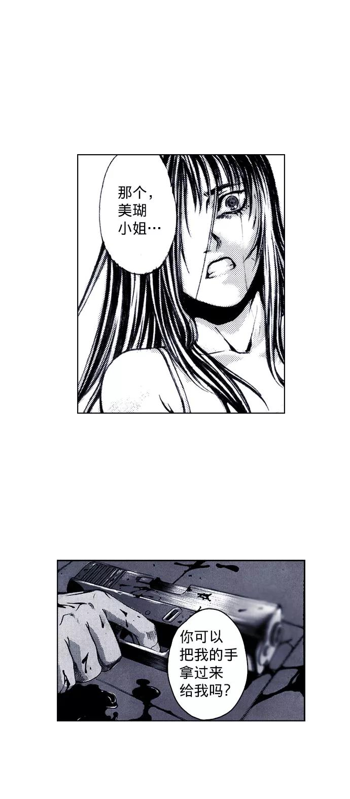 《ISLAND》第54话 第20页