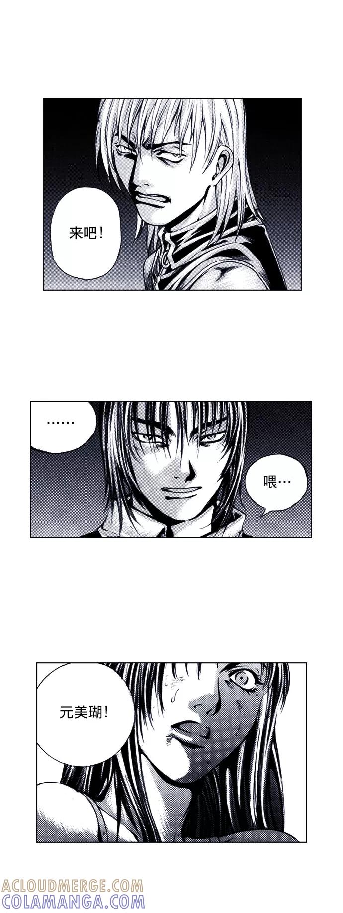 《ISLAND》第54话 第5页