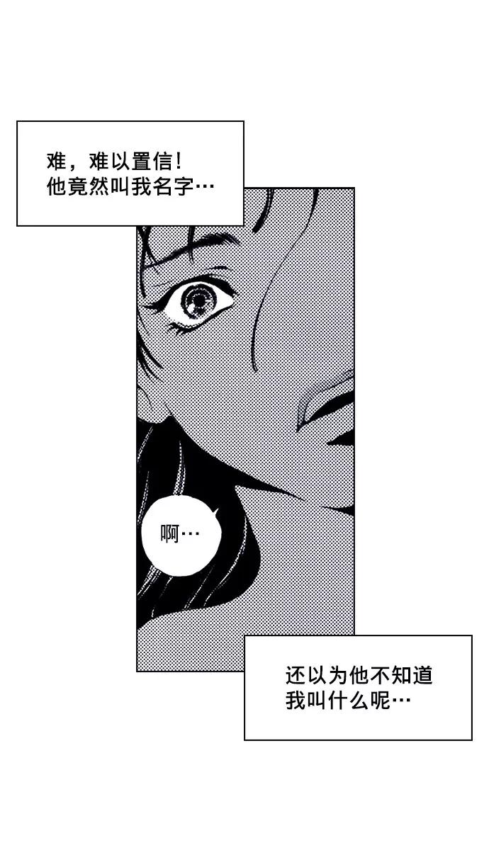《ISLAND》第54话 第6页